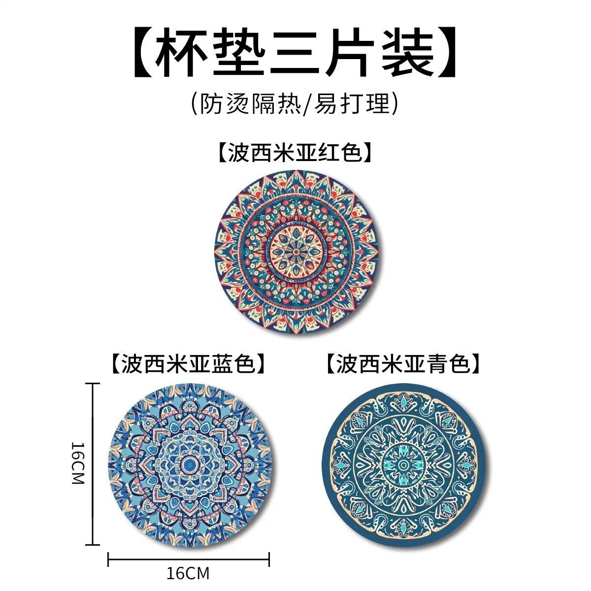 Anti-slip Cup Mat - Bohemian Style - High-end Household Heat Insulation Mat - Heat-resistant Table Mat - Dish Mat - Plate Mat